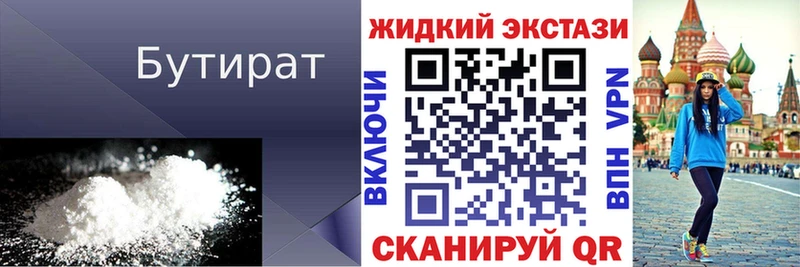 shop телеграм  Тарко-Сале  БУТИРАТ буратино 