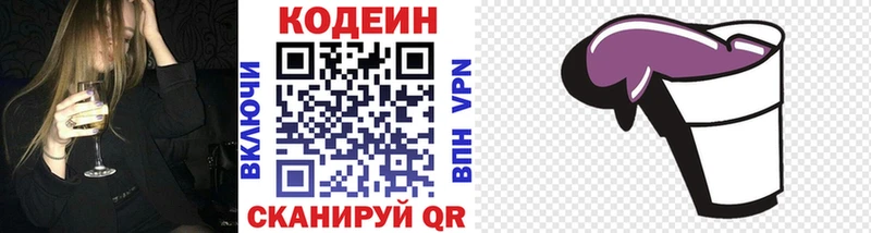 цена наркотик  Тарко-Сале  hydra как зайти  Кодеин Purple Drank 