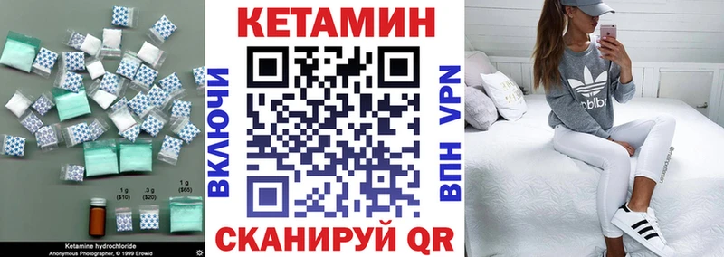 Кетамин VHQ закладки Тарко-Сале