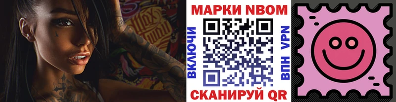 Марки NBOMe 1,5мг  Тарко-Сале 